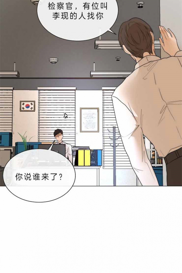 湿沙肆虐漫画漫画,第77话2图