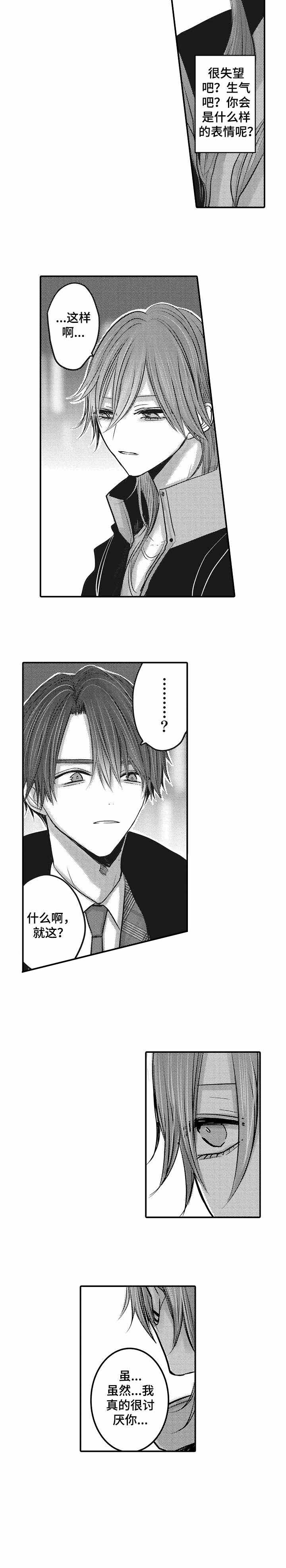 毒蛇漫画全集解说漫画,第120章：【第三季】补偿1图