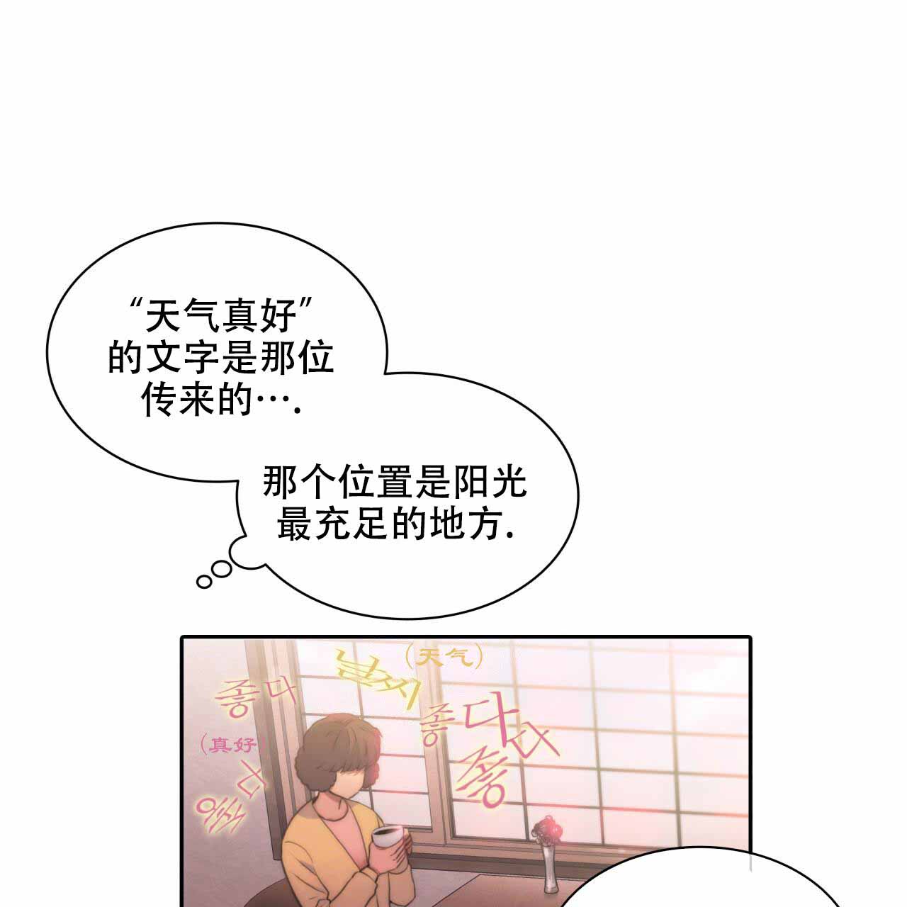 劫天运漫画漫画,第14话 抓到了吗？4图