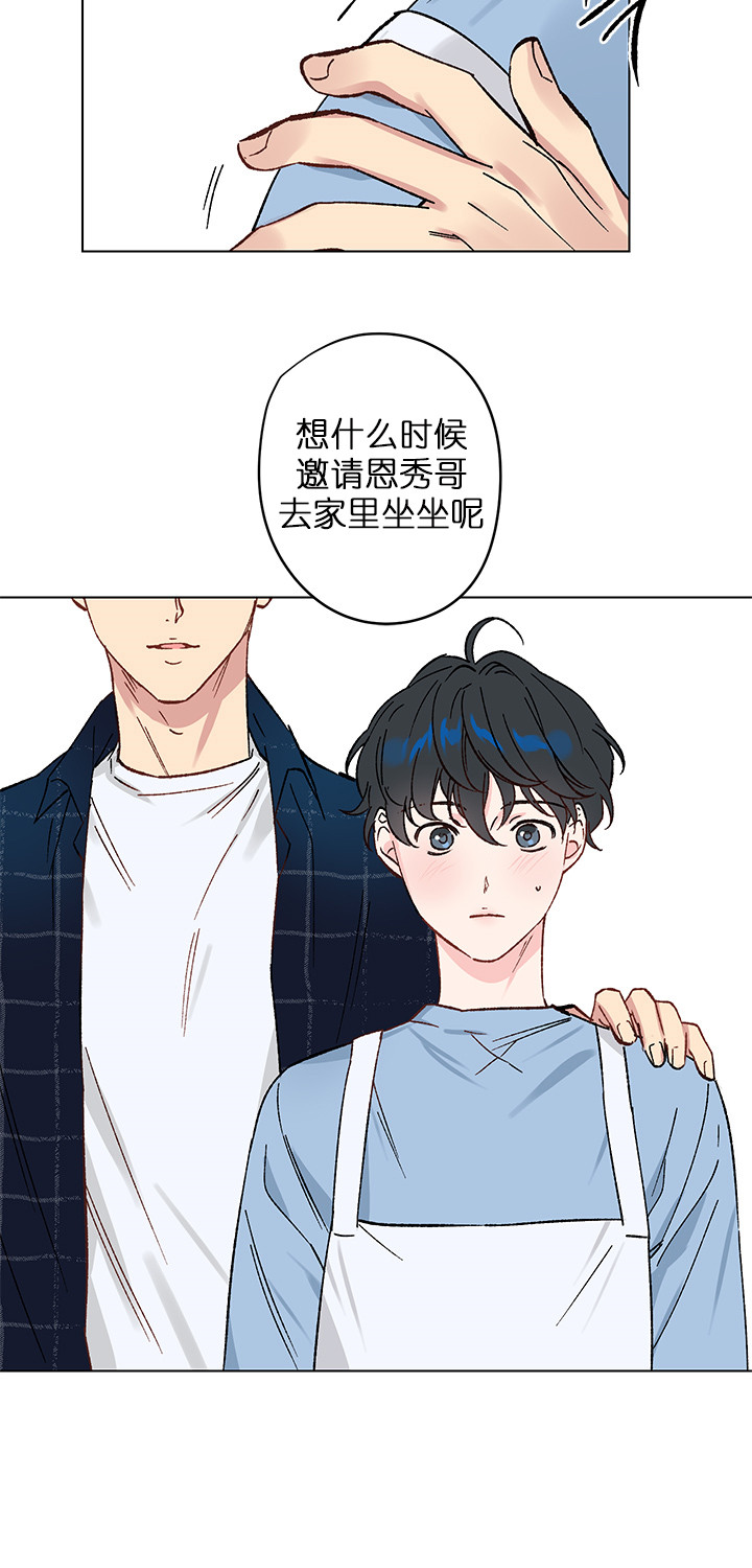香艳之口漫画完整版免费阅读看画漫画,第10话2图