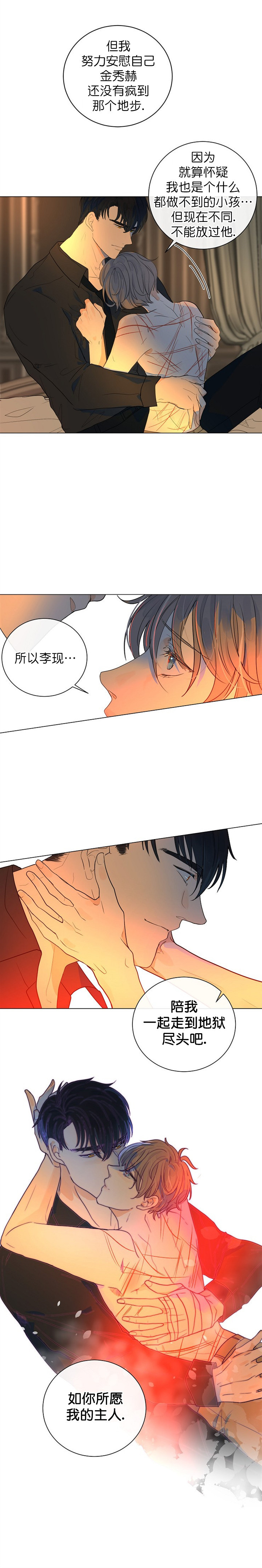 湿沙肆虐漫画漫画,第28话2图