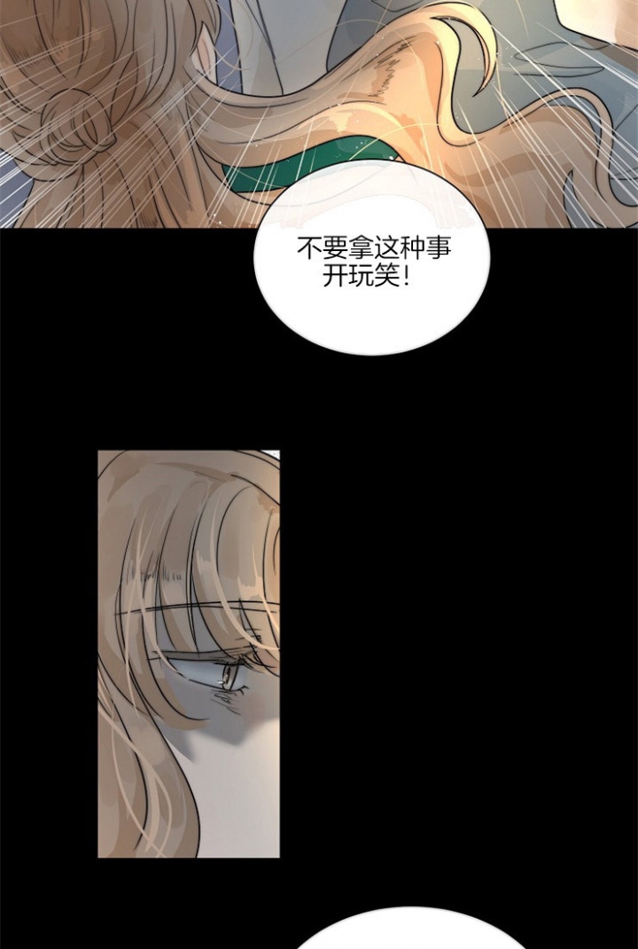湿沙肆虐漫画漫画,第73话1图