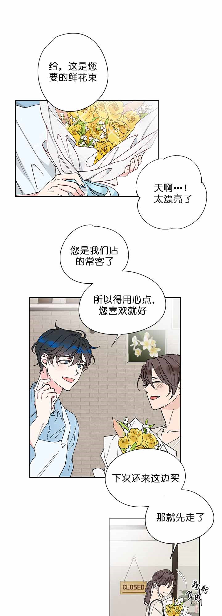 香艳之口漫画漫画,第1话5图