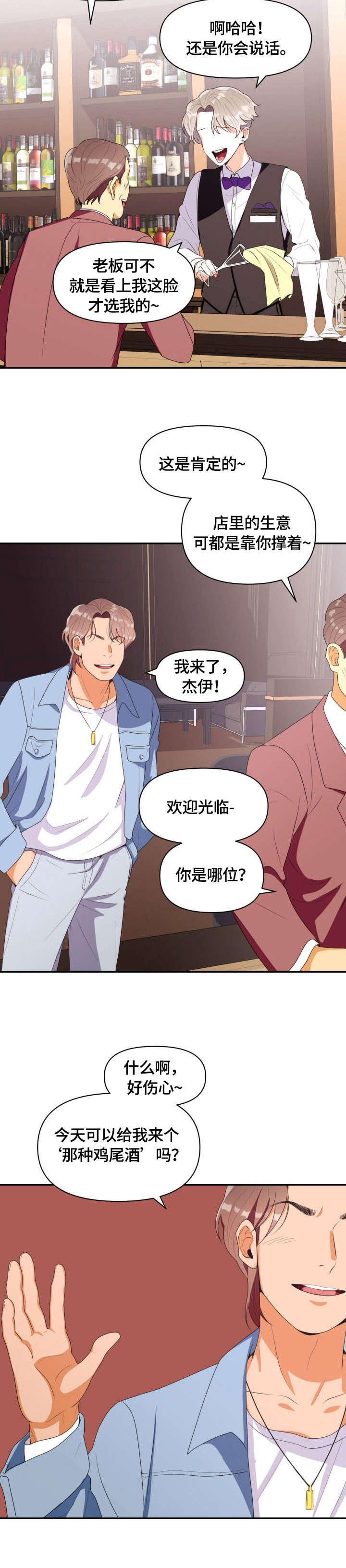 境界的边缘漫画漫画,第78话1图