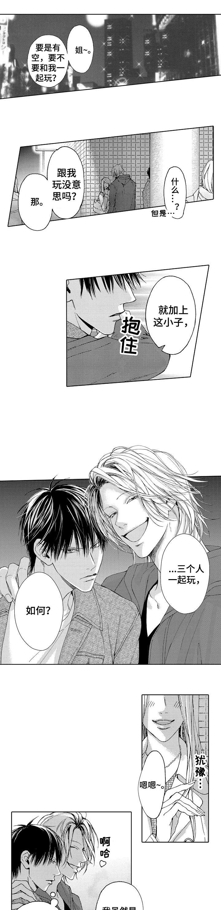 镜头之外漫画漫画,第1话1图