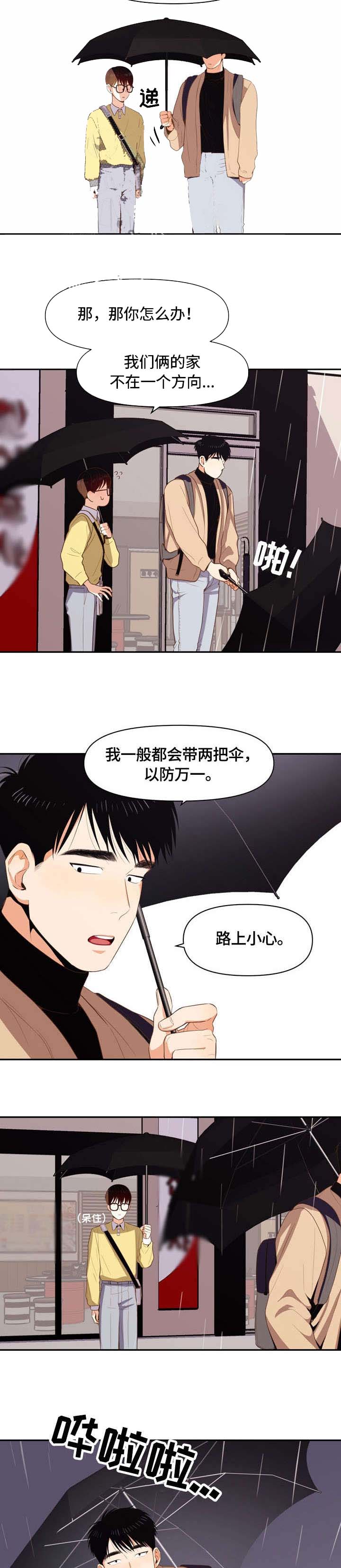 白雪王子漫画未删减版在线观看中文版漫画,第10话2图