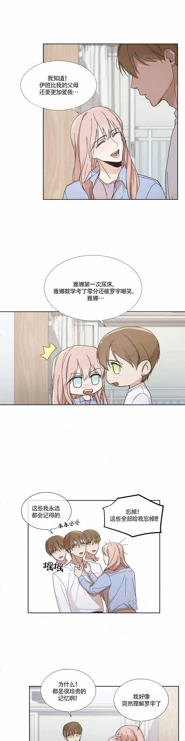 我的女主角是第10集漫画,第2话1图
