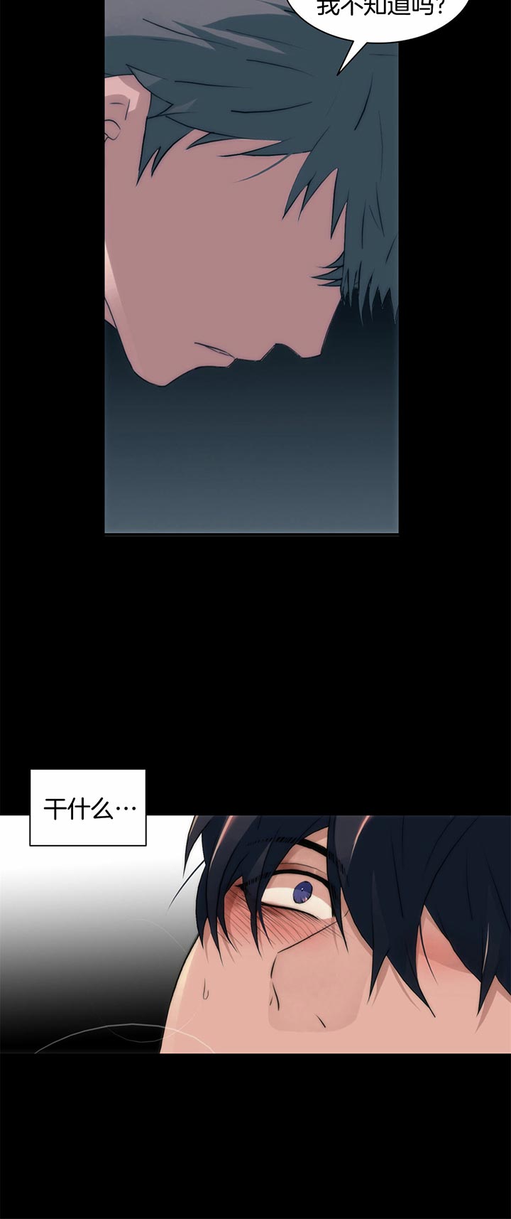 出局漫画漫画,第37话4图