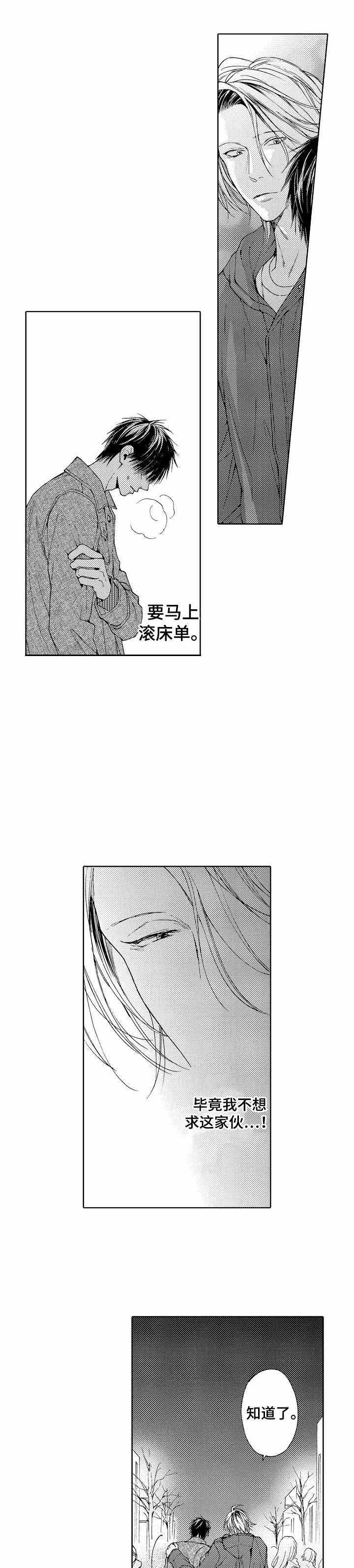 镜头之外漫画漫画,第5话1图