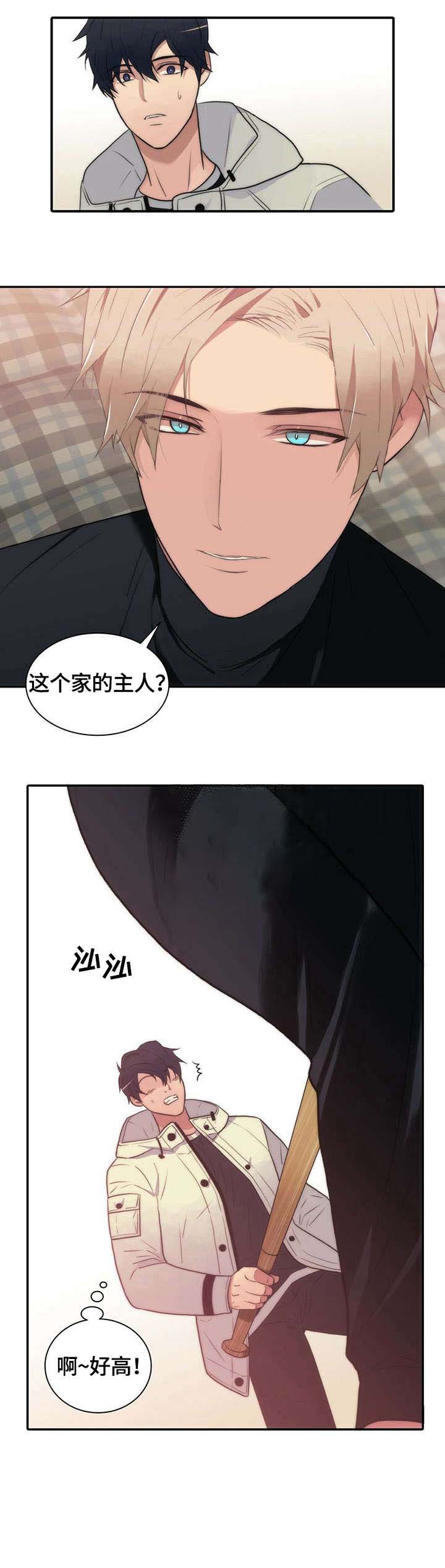 豪客漫画漫画,第7章：阴魂不散3图