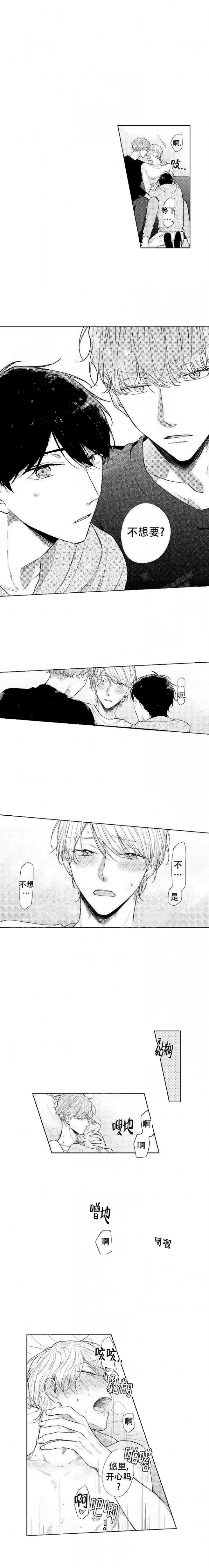 神仙学院第一季漫画,第6话1图