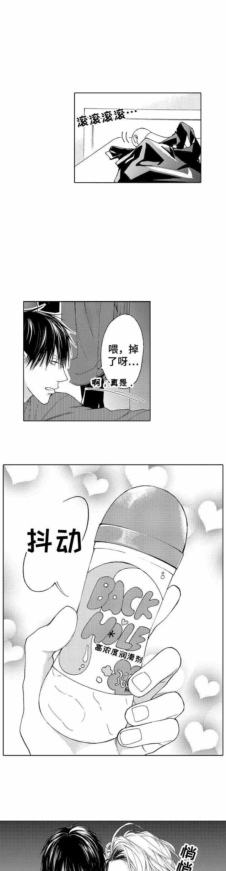 镜头之外漫画漫画,第4话2图