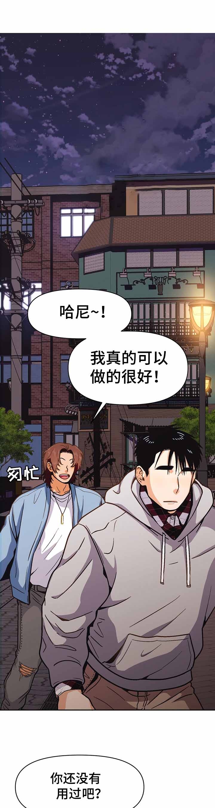 毒蛇漫画全集解说漫画,第126章：【第三季】离职1图