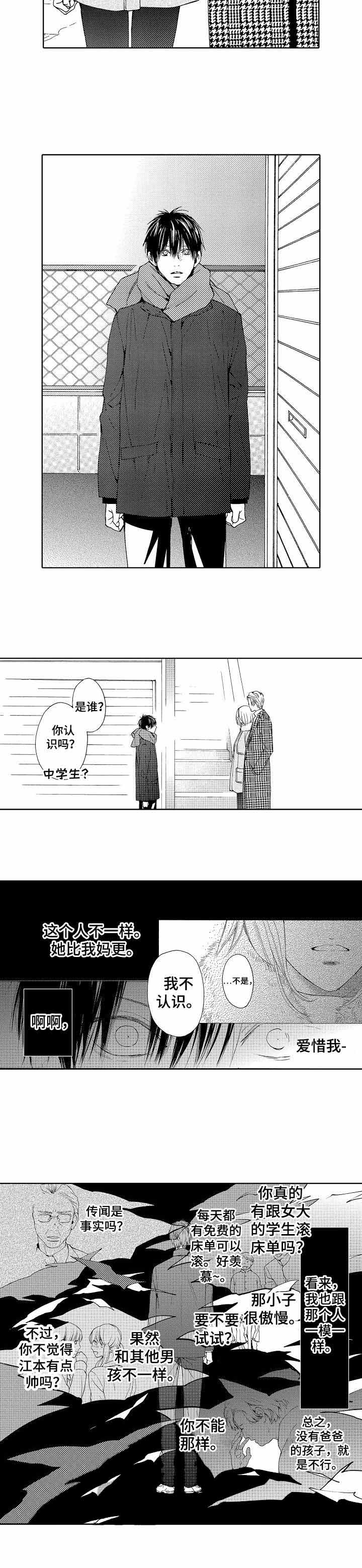 劫天运漫画漫画,第21话 趁虚而入5图