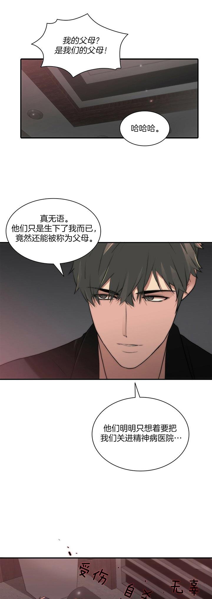 出局漫画漫画,第34话1图