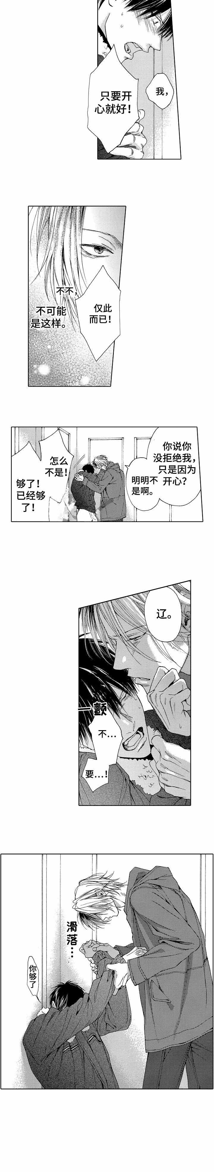 劫天运漫画漫画,第12话 魅力4图