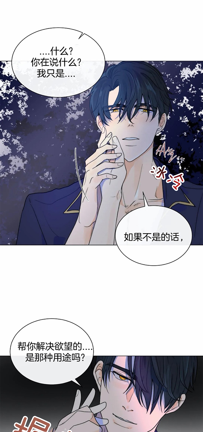湿沙肆虐漫画漫画,第54话1图