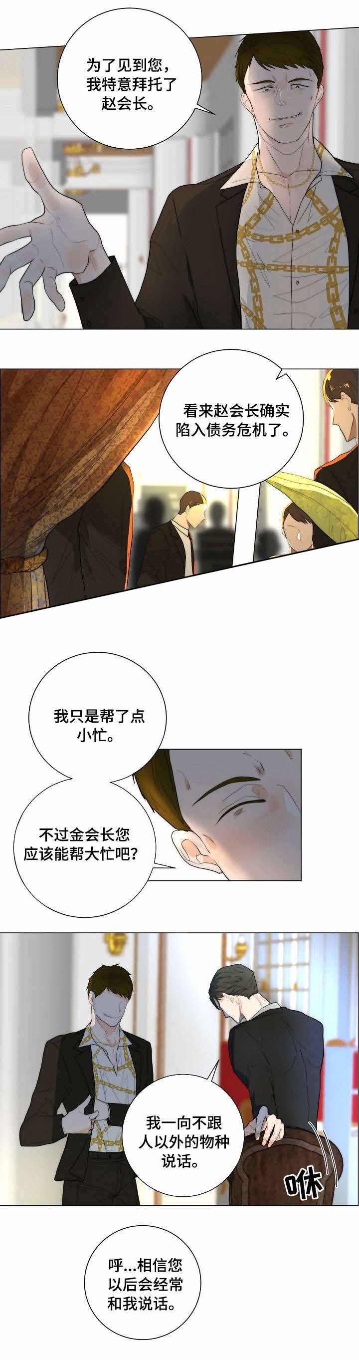 湿沙肆虐漫画免费漫画,第15话5图