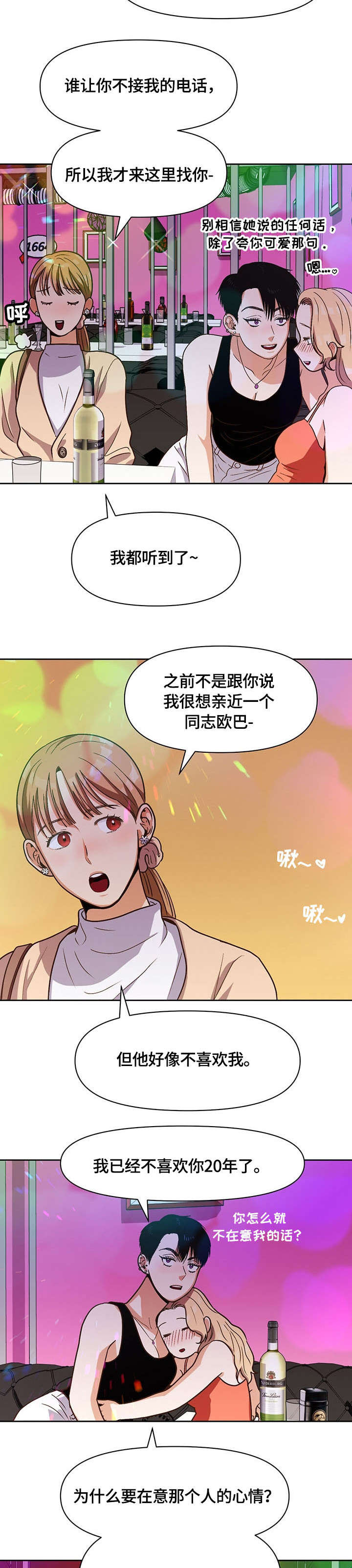 白雪王子韩漫漫画,第27话1图