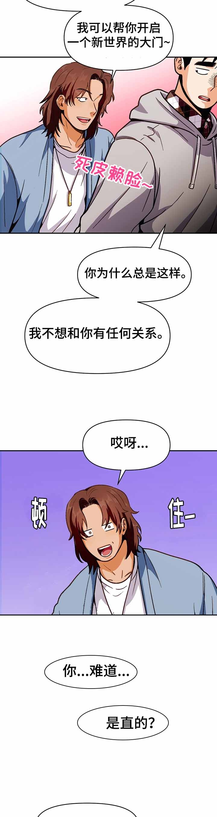 白雪王子漫画未删减版在线观看中文版漫画,第46话1图