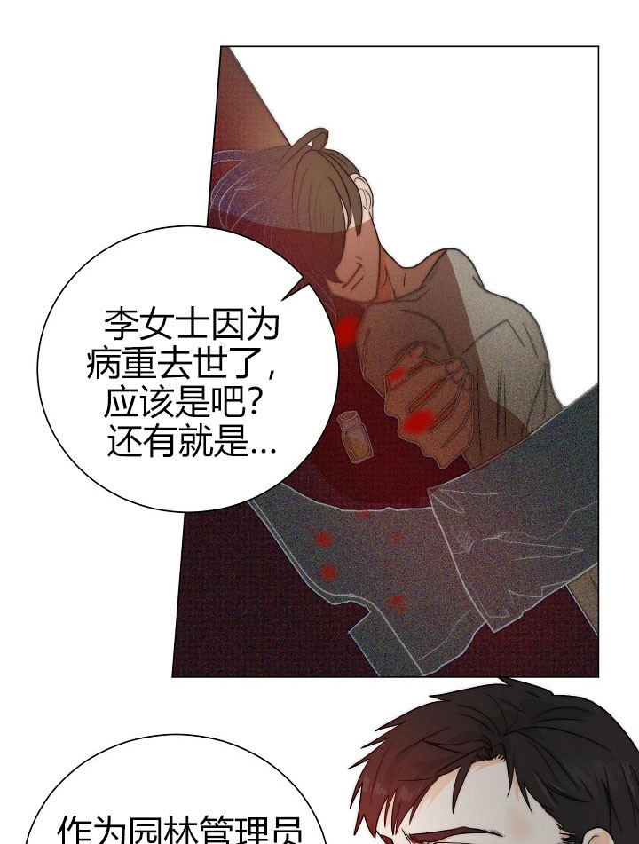 湿沙肆虐漫画漫画,第42话3图
