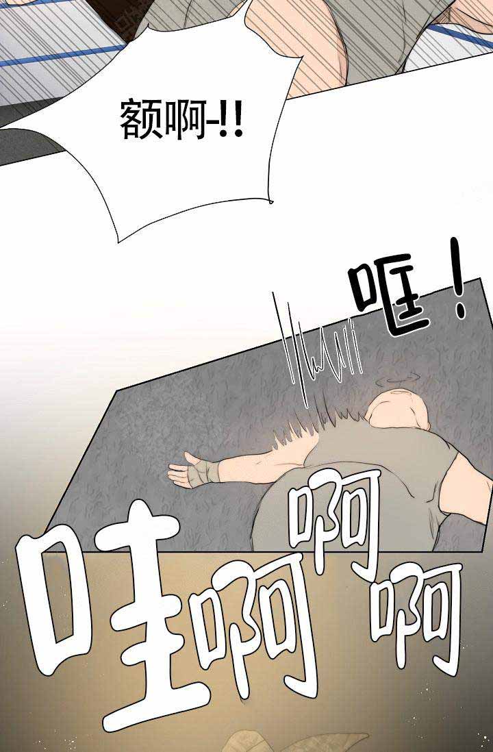 湿沙肆虐漫画漫画,第8话4图