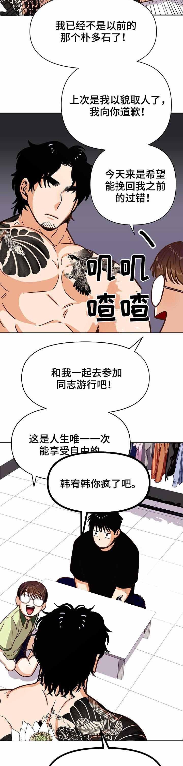 白雪王子漫画漫画,第40话3图