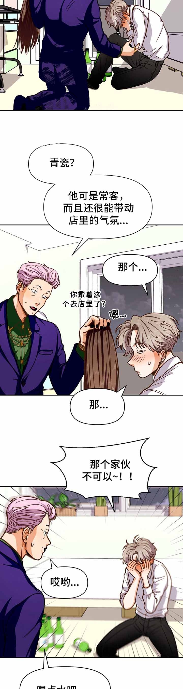 白雪王子韩漫漫画,第45话3图
