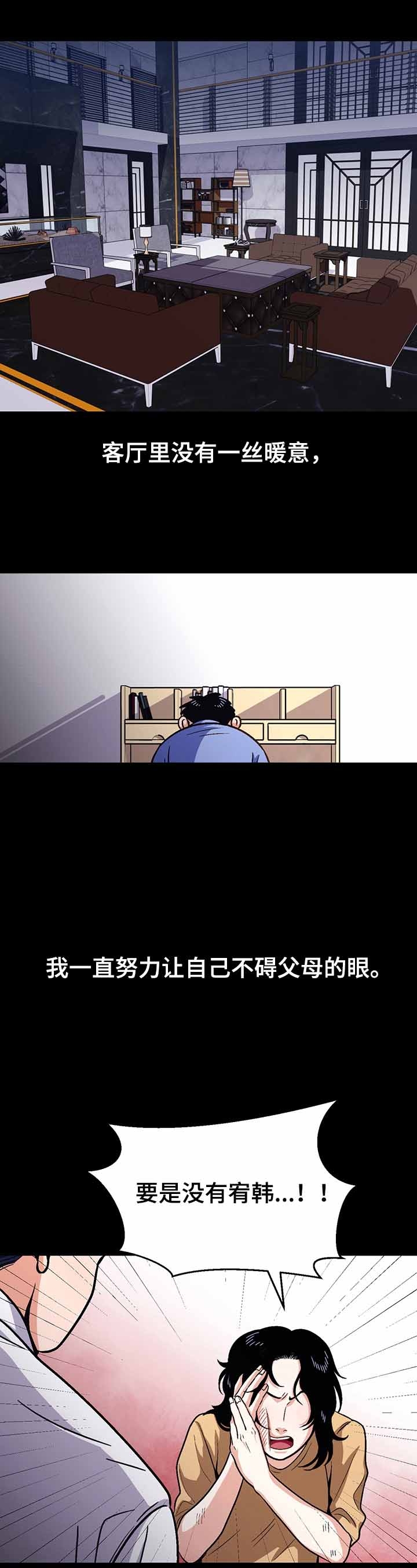 白雪王子漫画漫画,第48话4图