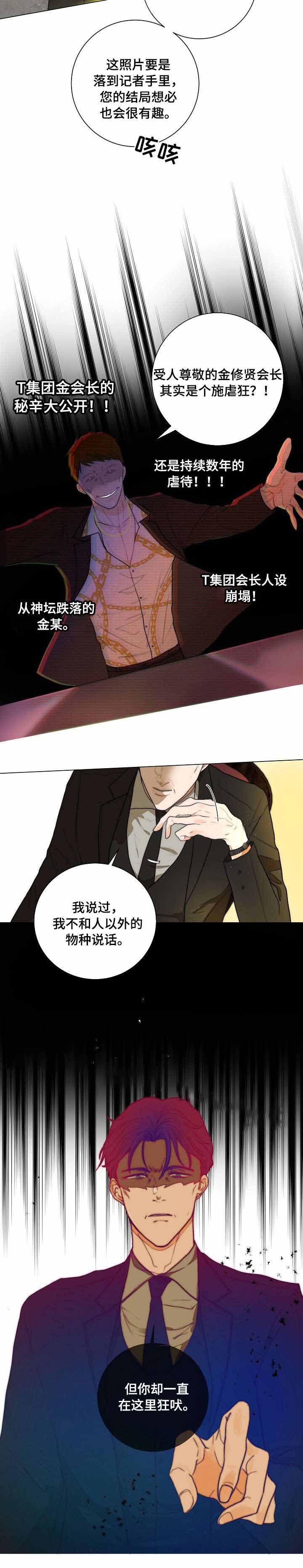 湿沙肆虐漫画漫画,第16话4图