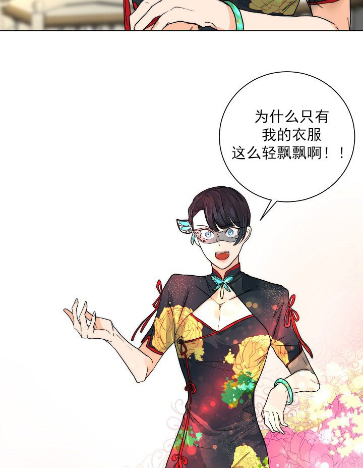 湿沙肆虐漫画漫画,第47话1图