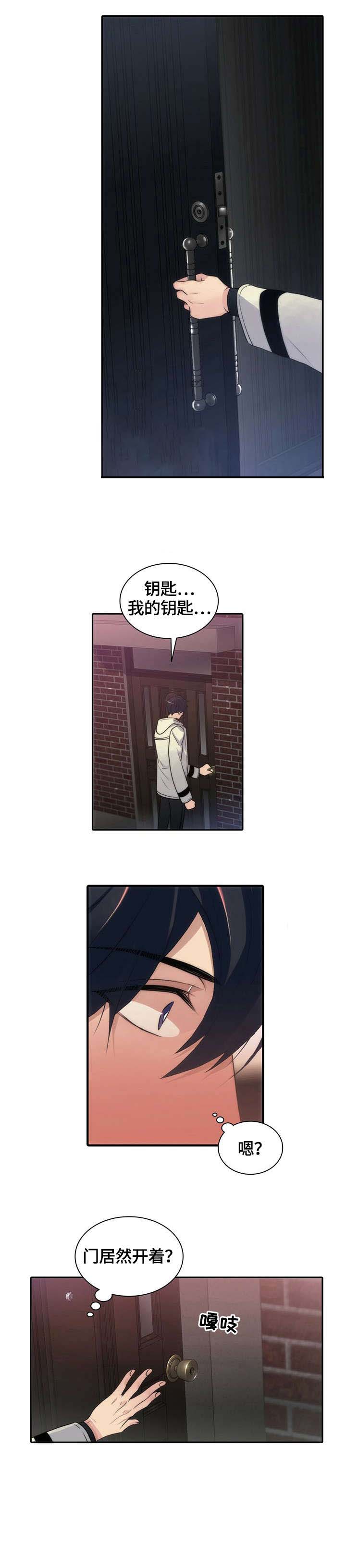 境界的边缘漫画漫画,第49话1图