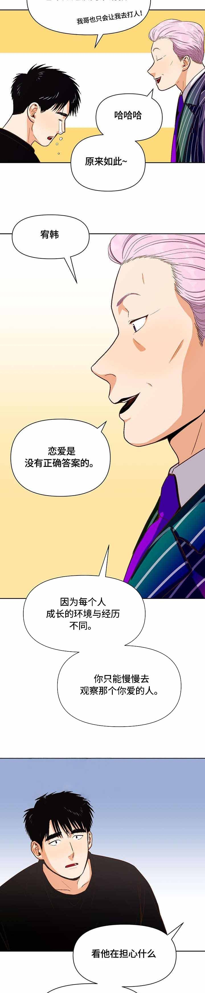 白雪王子漫画双男免费全集下拉式漫画,第32话3图