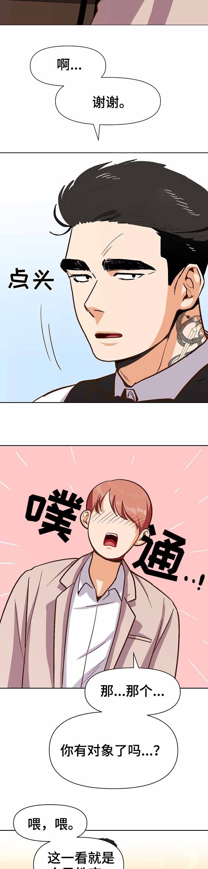 白雪王子漫画漫画,第35话3图