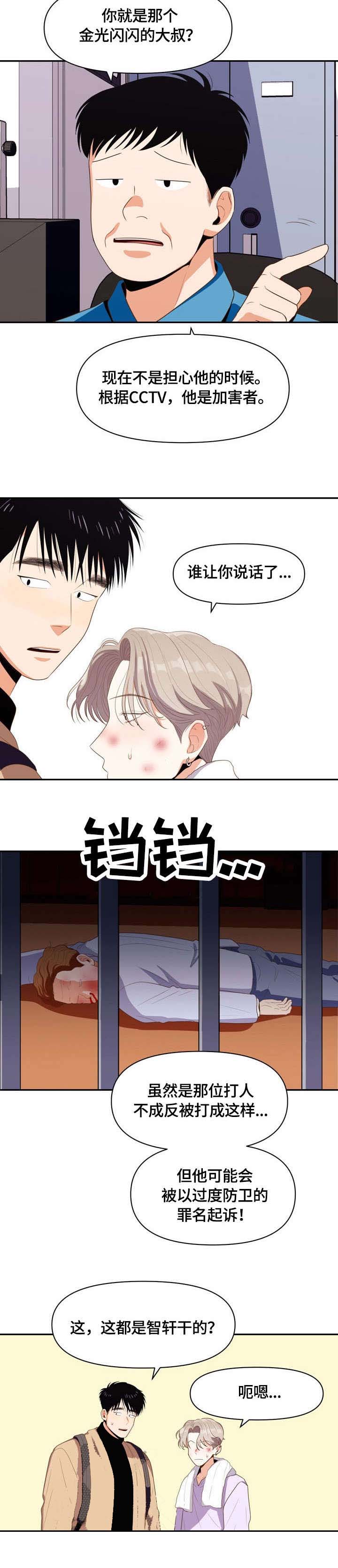 境界的边缘漫画漫画,第11话1图