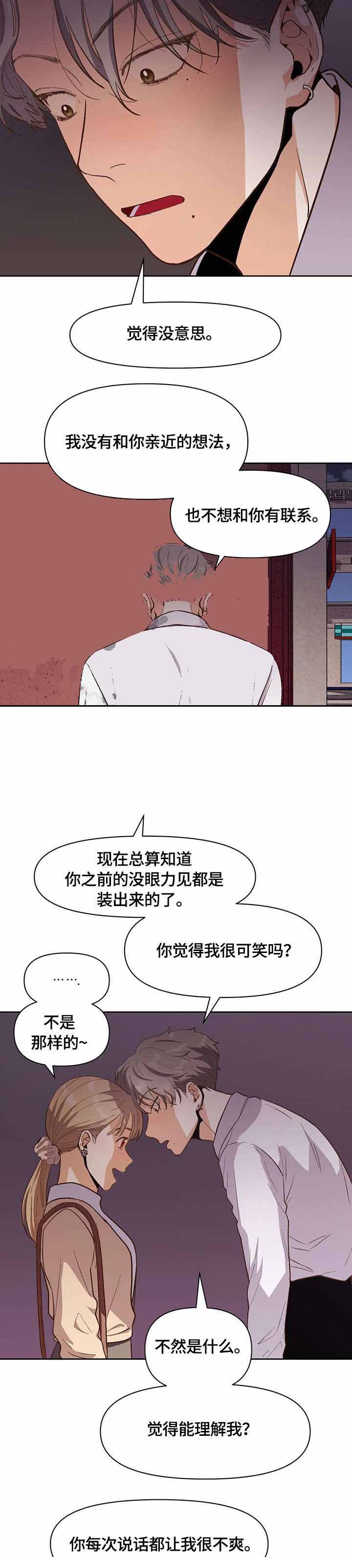 白雪王子漫画免费漫画,第28话1图
