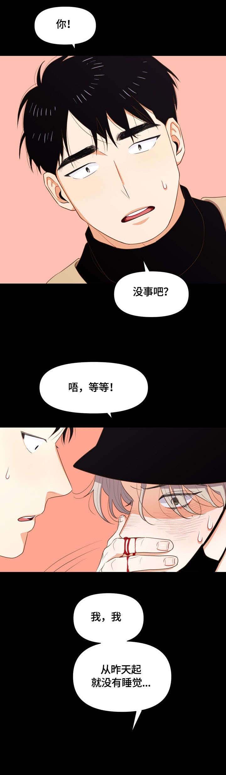 白雪王子漫画漫画,第4话5图