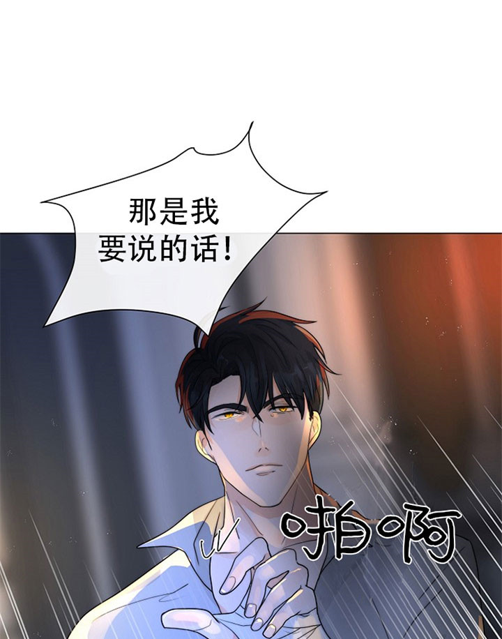 湿沙肆虐漫画漫画,第32话3图