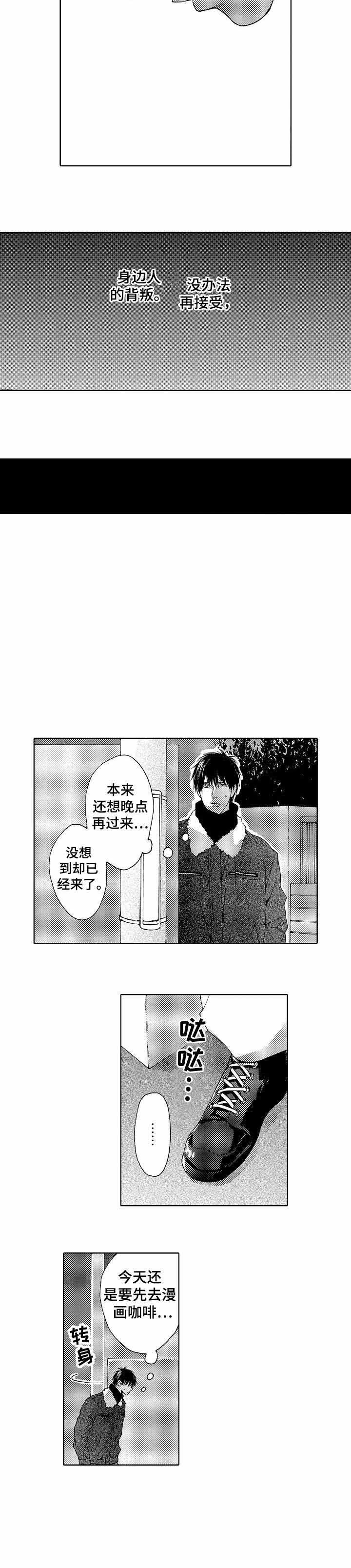 劫天运漫画漫画,第13话 蟑螂4图