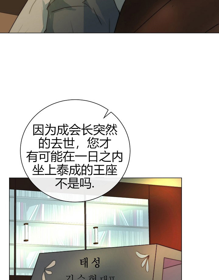 师丈漫画漫画,第11章：撞见1图