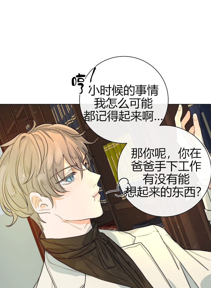 湿沙肆虐漫画漫画,第44话2图