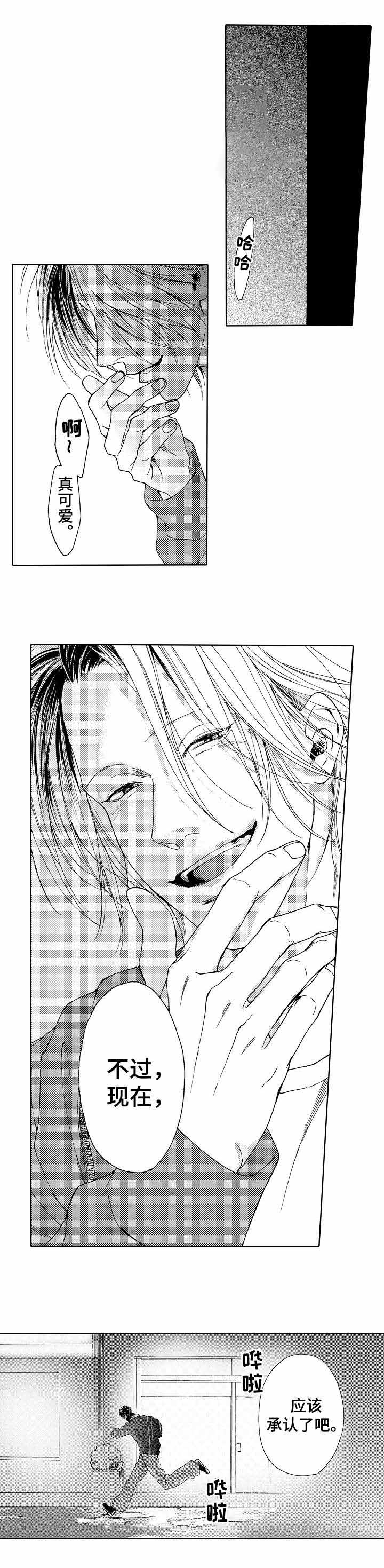 那些搞不明白的事漫画漫画,第9话 捆绑4图