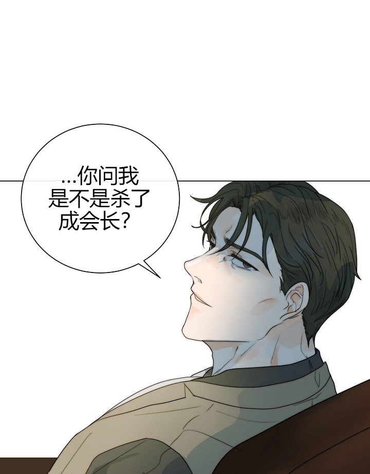 肆虐之爱漫画启示漫画,第41话3图