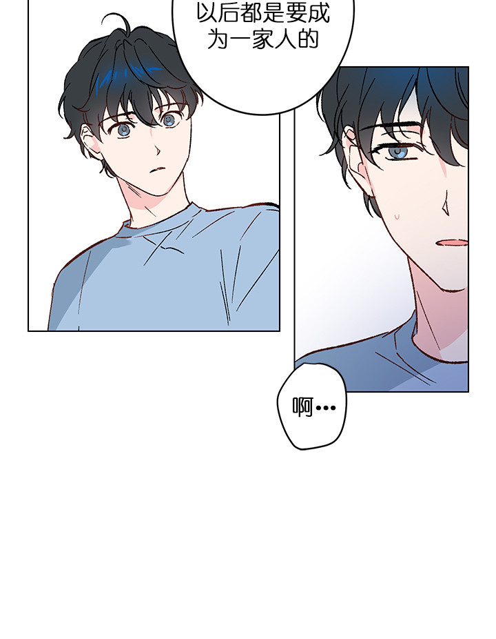 香艳之口漫画漫画,第11话2图