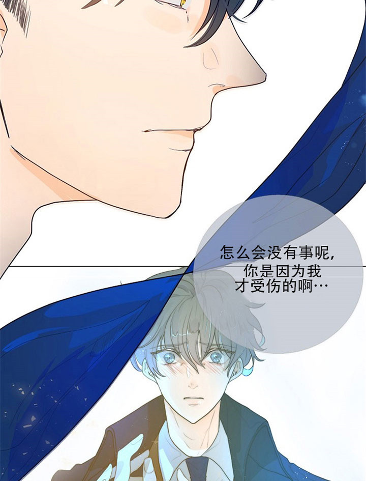 湿沙肆虐漫画漫画,第33话1图