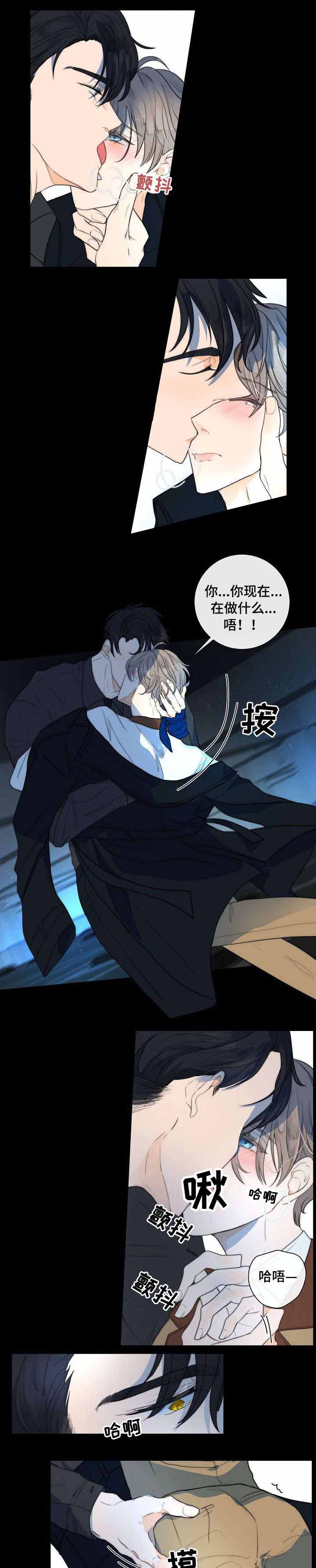 湿沙肆虐漫画漫画,第18话5图