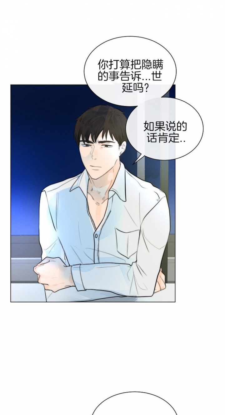湿沙肆虐漫画漫画,第83话4图
