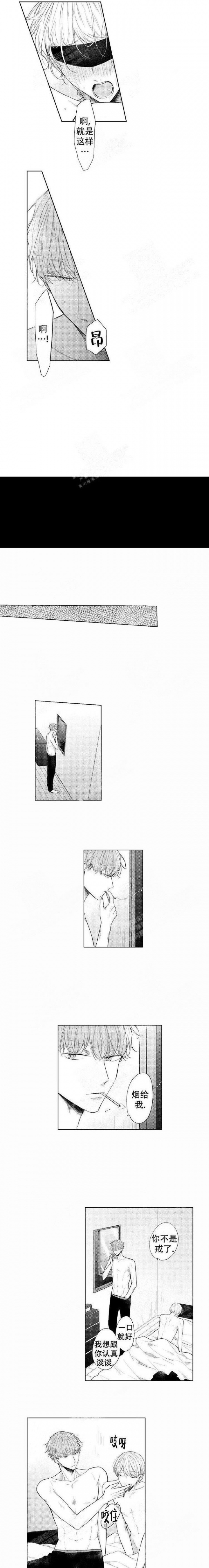 《阴谋与爱情》漫画,第43章：该有的矜持3图