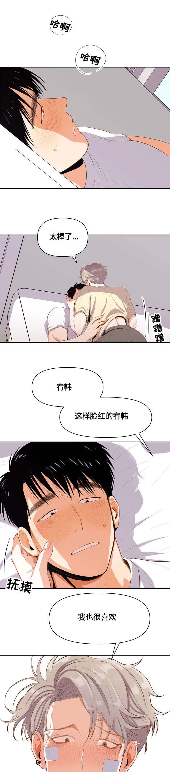 白雪王子漫画免费漫画,第13话5图