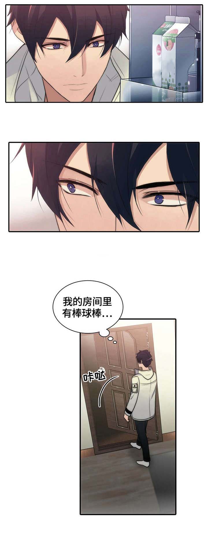 豪客漫画漫画,第5章：唯一的办法3图
